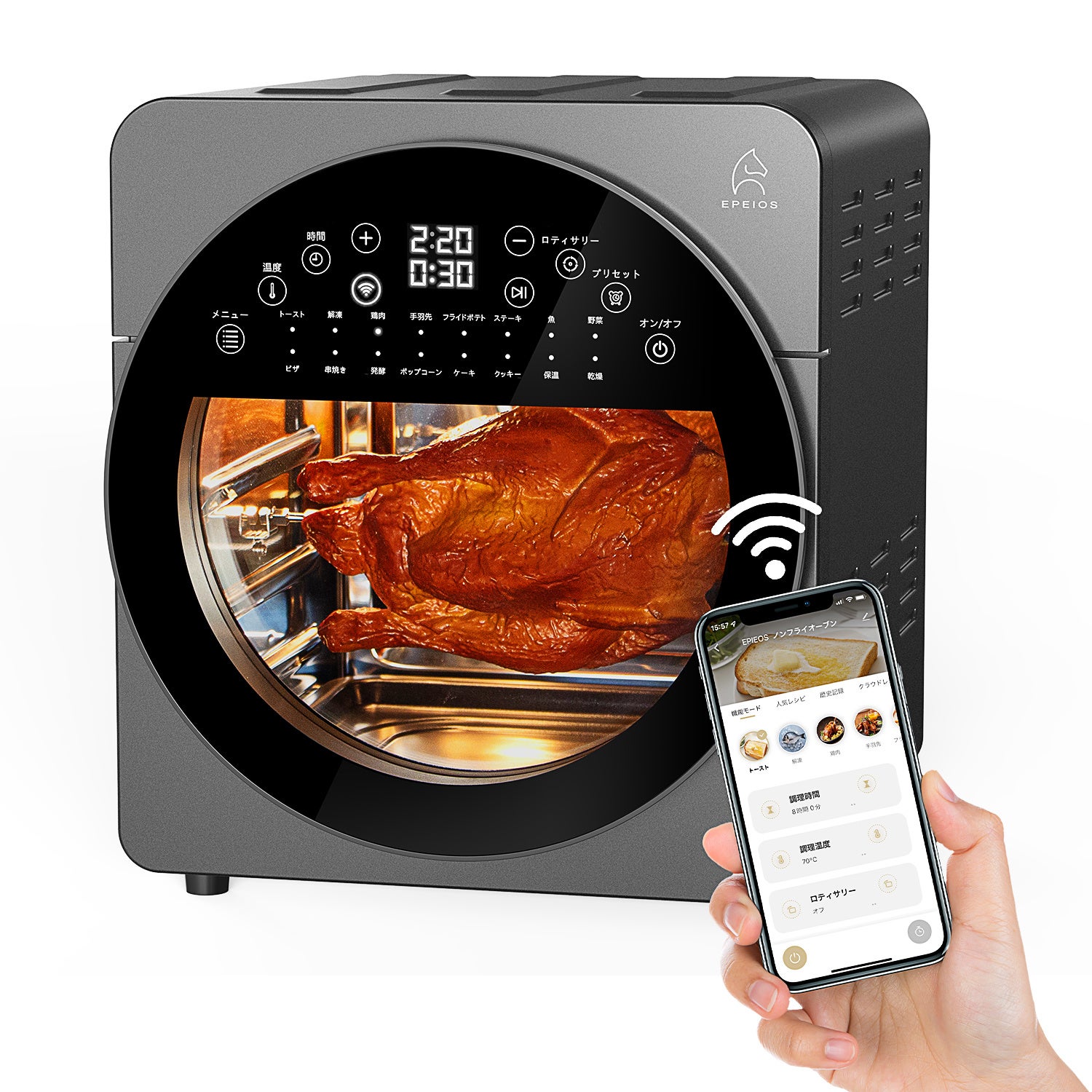 人気ノンフライオーブンに調理アシストIOTを実装！スマホで各種調整も