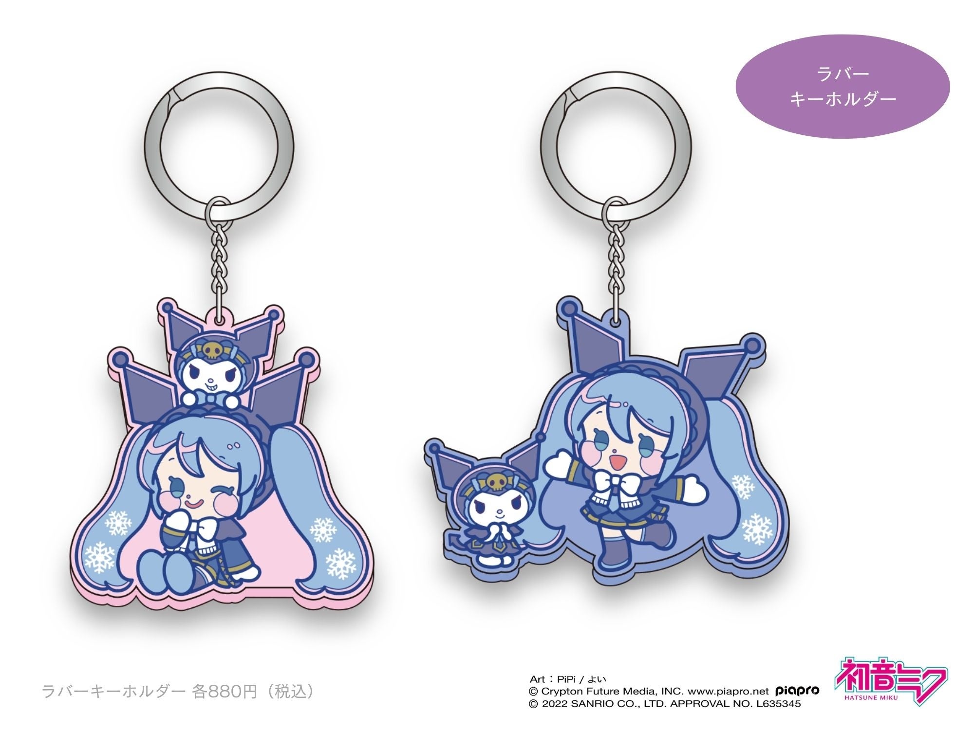 今年の雪ミクはクロミとコラボレーション！北海道限定「SNOW MIKU