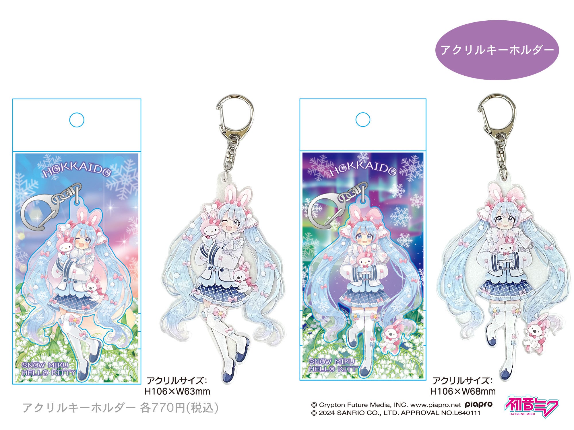 北海道限定『SNOW MIKU×HELLO KITTY HOKKAIDO』今年の雪ミクは50周年を