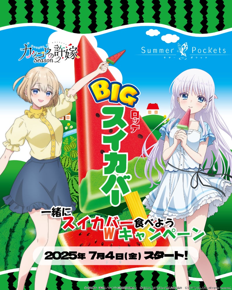 サマポケ AFTER PARTY しろはスイカバーBiGアクスタ＆台本 グッズ