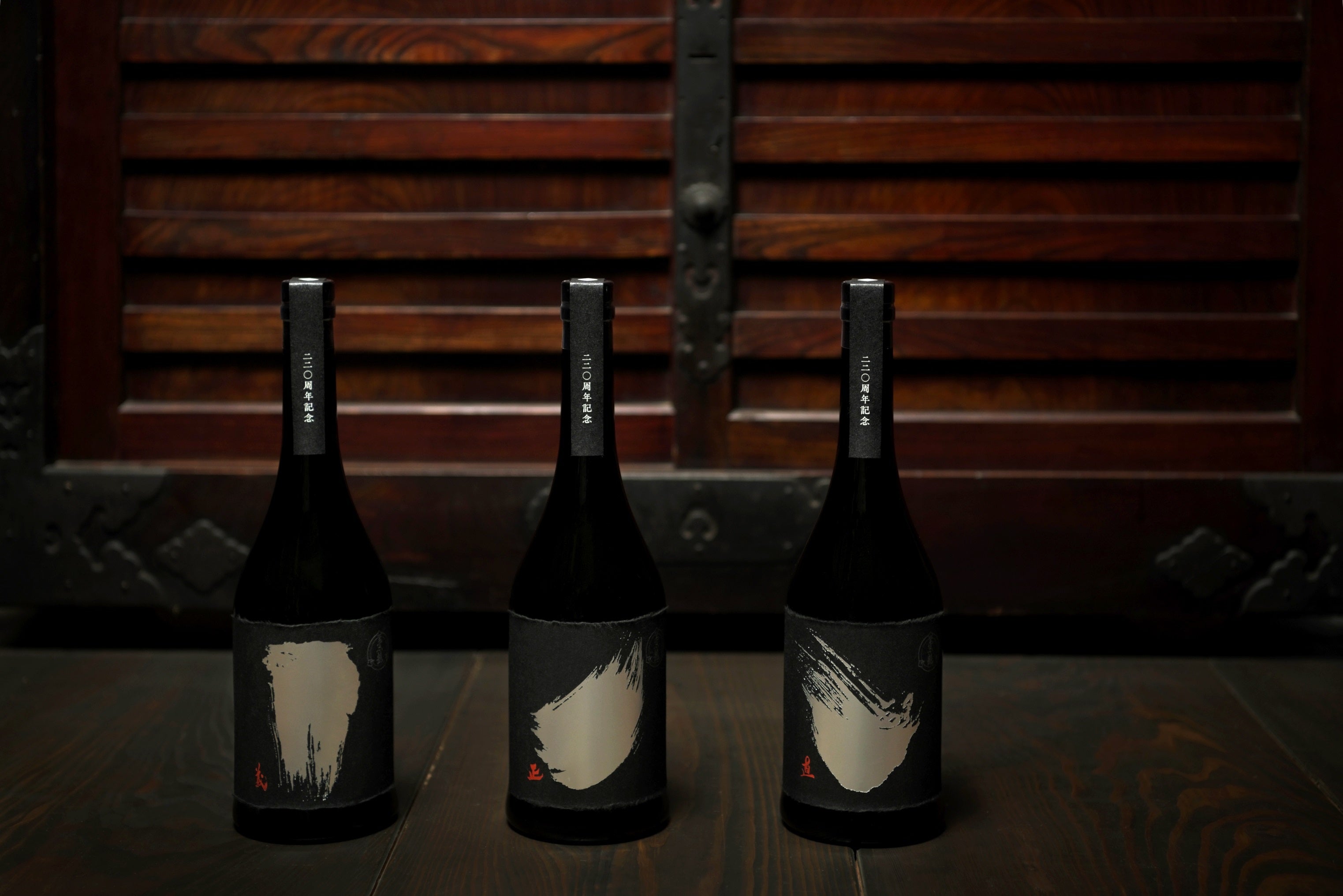創業220周年記念 「黒龍 220周年記念 3本セット」 発売 | 黒龍酒造株式