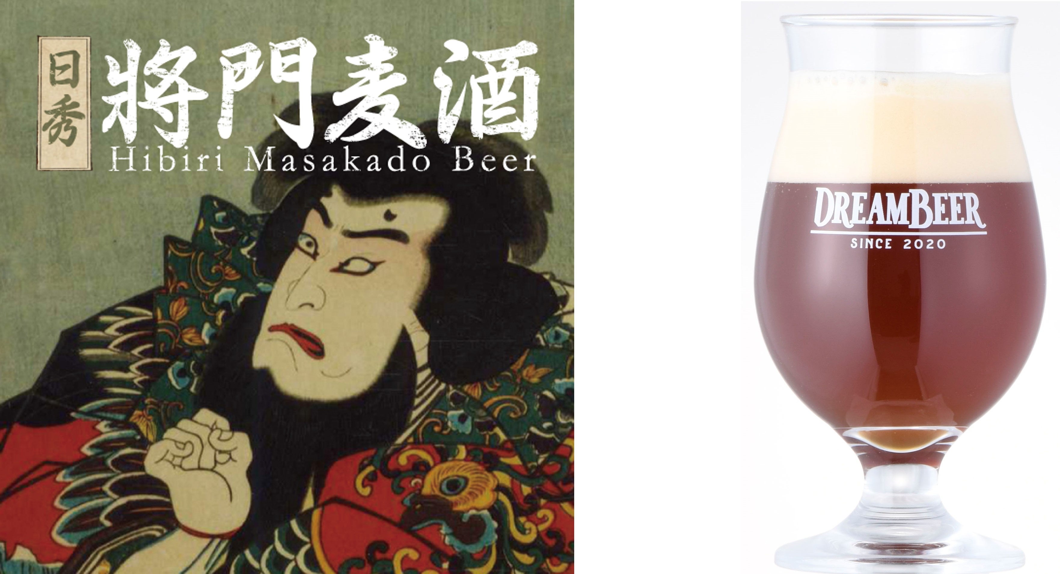 DREAMBEER新たに4ブルワリー6銘柄が追加！ | 株式会社DREAMBEERの