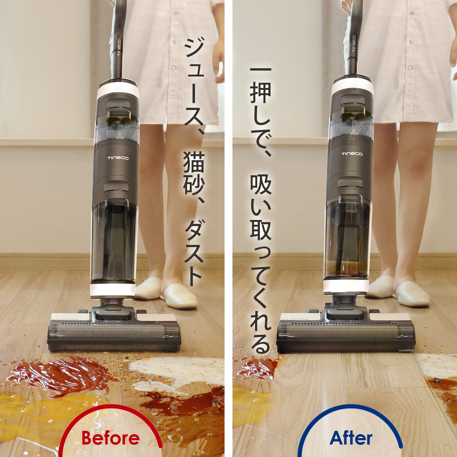 スマート電化製品ブランドTinecoの世界中で愛される乾湿両用・水