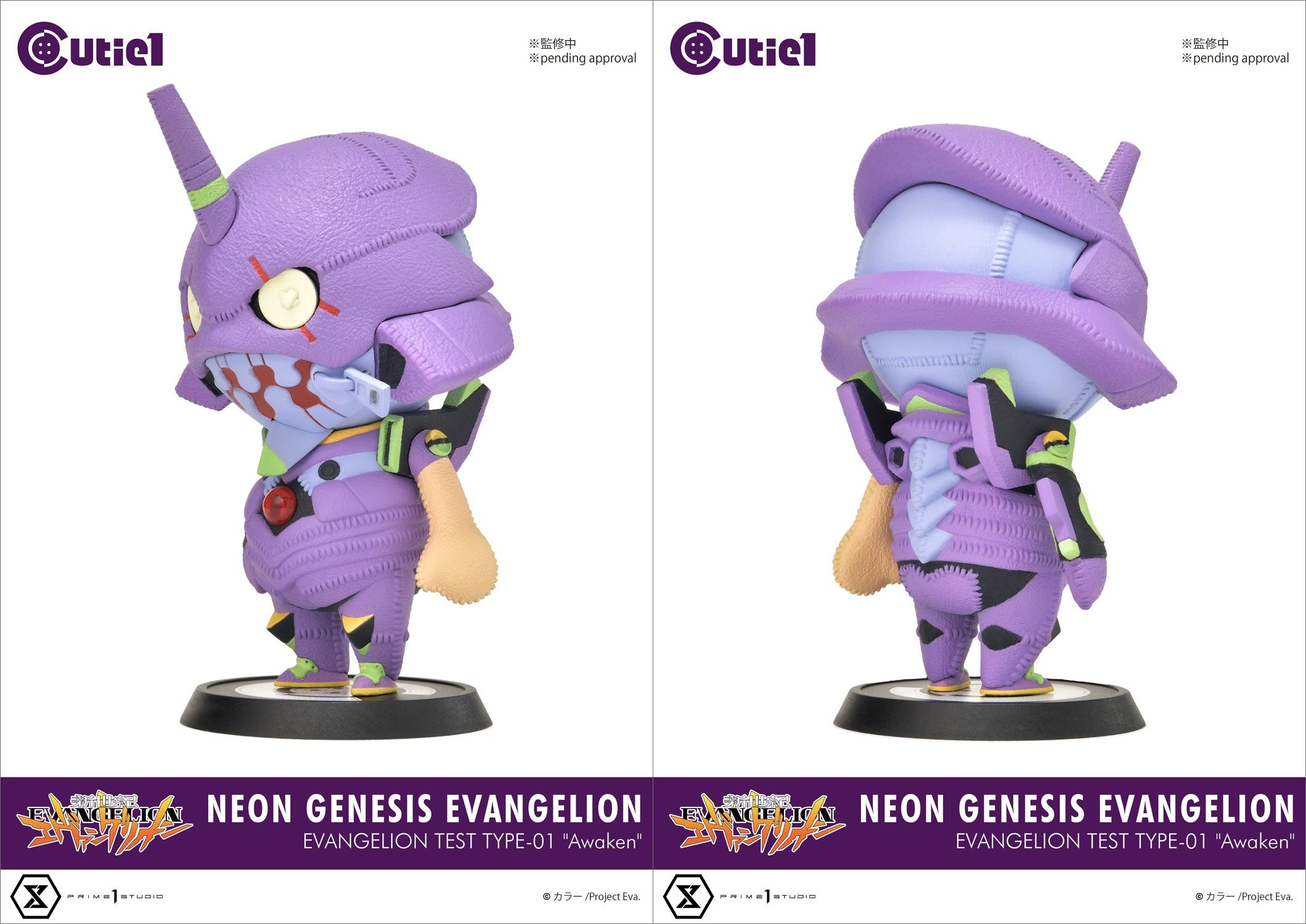 東京コミコン2022で先行販売も！Cutie1『エヴァンゲリオン』シリーズ