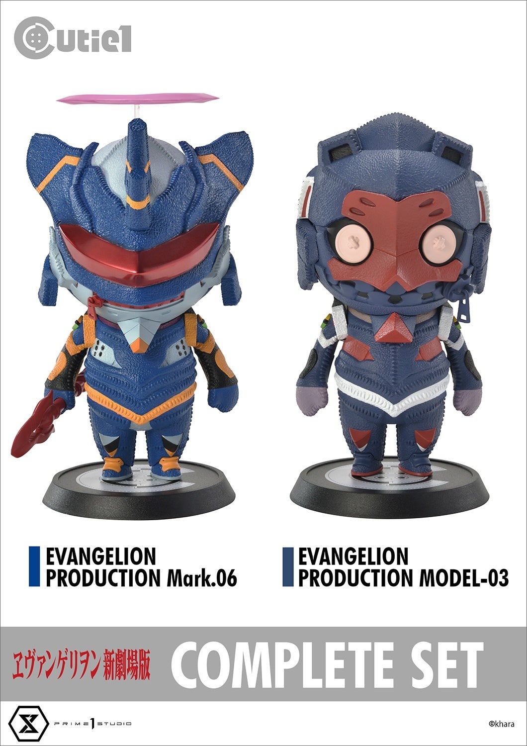 ヱヴァンゲリヲン新劇場版』から、ふっくらキュートな「Mark.06」と「3