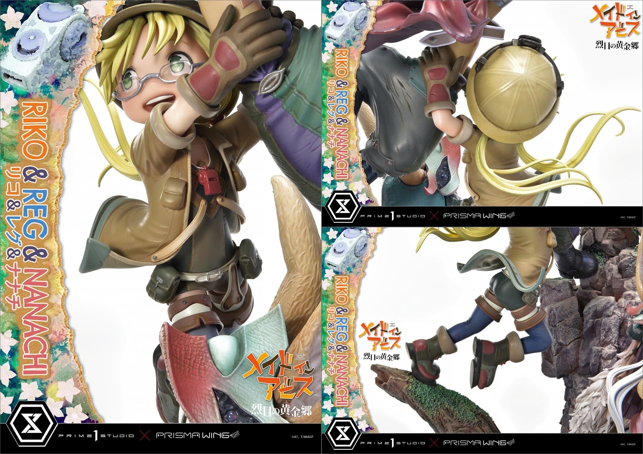 TVアニメ『メイドインアビス』より、リコ & レグ & ナナチを高精細な