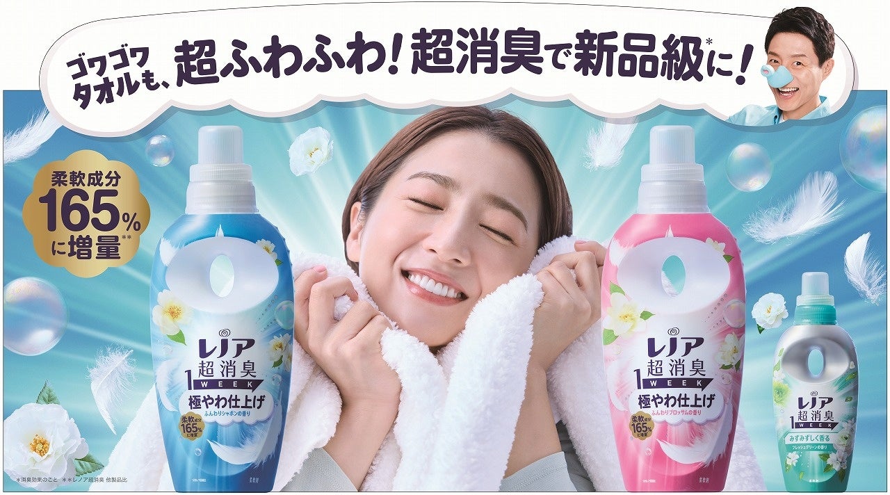 部屋干しでも天日干し級の爽やかさ 新4IN1 消臭 香りふわふわシワ