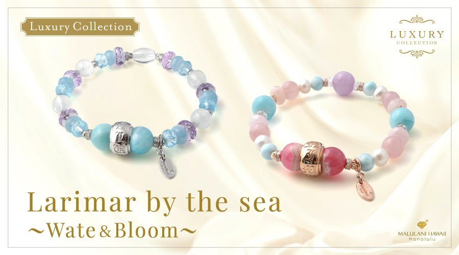 世界三大ヒーリングストーン】「ラリマー＆ハワイアンジュエリー」で