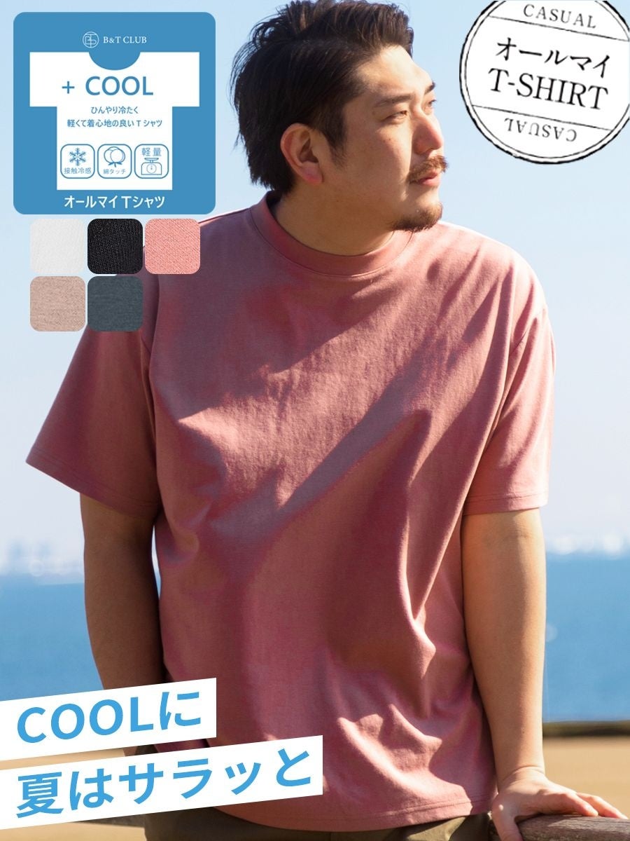 サカゼン】汗ばむ時期のお悩み解消！機能性を活かした「オールマイT