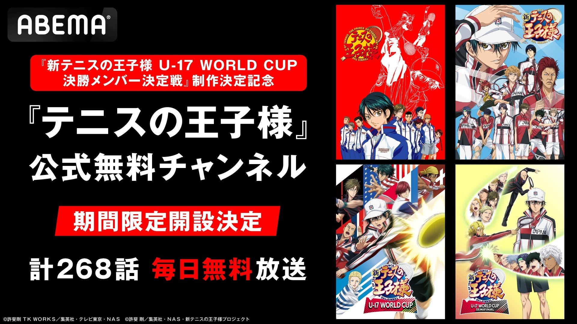 テニスの王子様 台本Xmasセール 813472.jpg?zoom=spacing