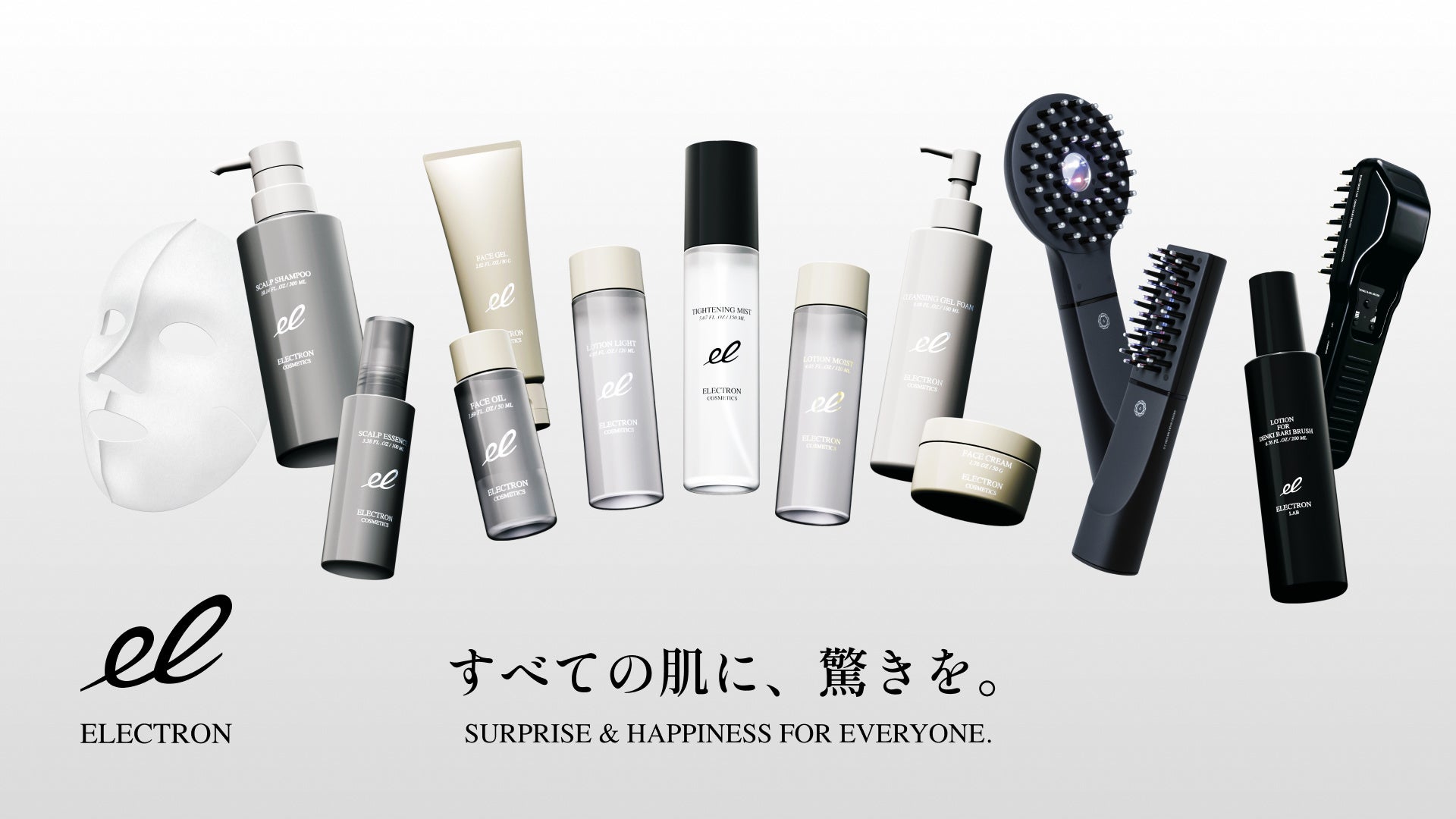 すべての肌に驚きを届ける『デンキバリブラシ® 2.0 ＋ボディ』などを