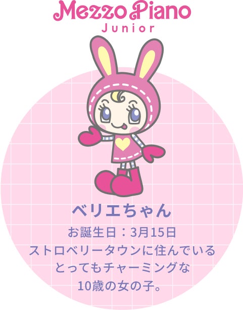 激レア☆新品タグ付】メゾピアノ☆ベリエちゃんリュック ナルミヤ 平成