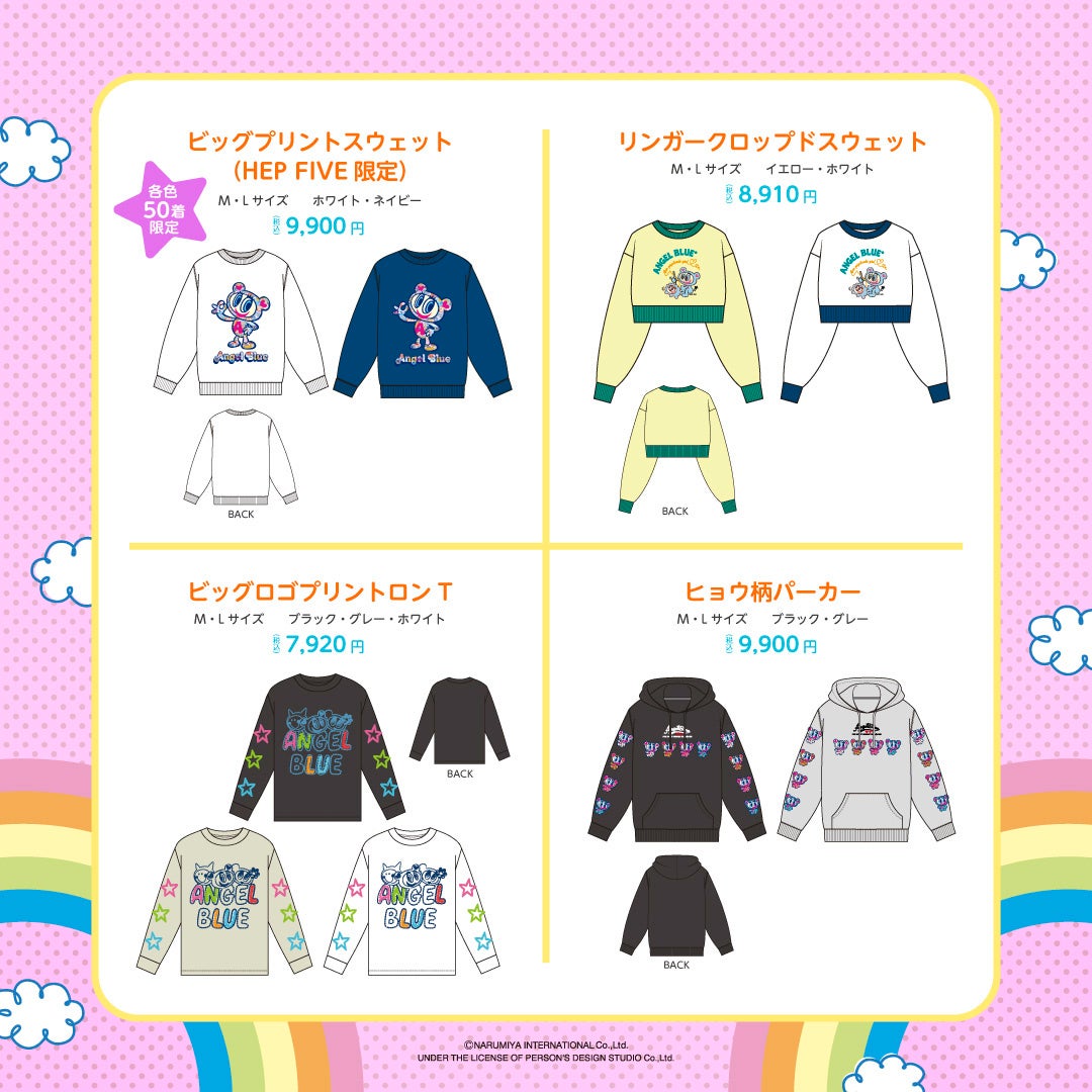 今年で35周年を迎えた「ANGELBLUE（エンジェルブルー）」と同年代に