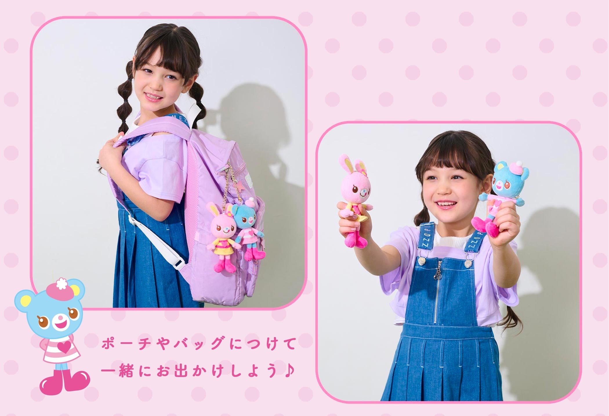 激レア mezzo アウトレット piano ミミちゃんぬいぐるみリュック 激