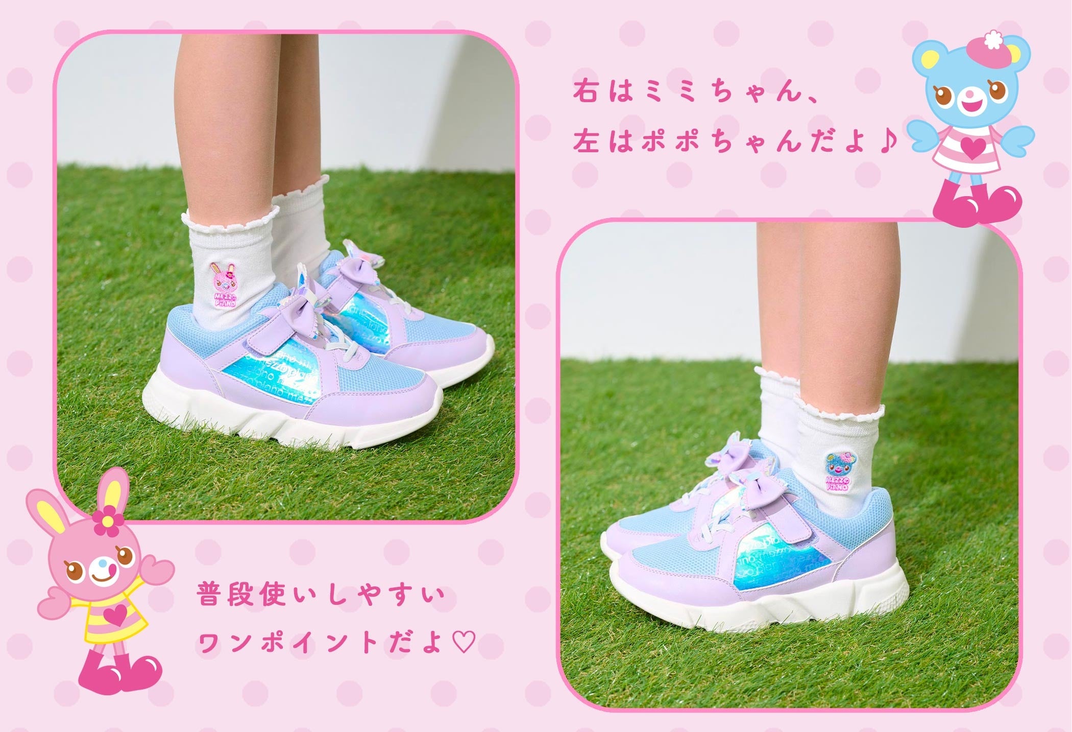 メゾ ピアノより、公式キャラクター ミミ・ポポのグッズ第2弾が登場