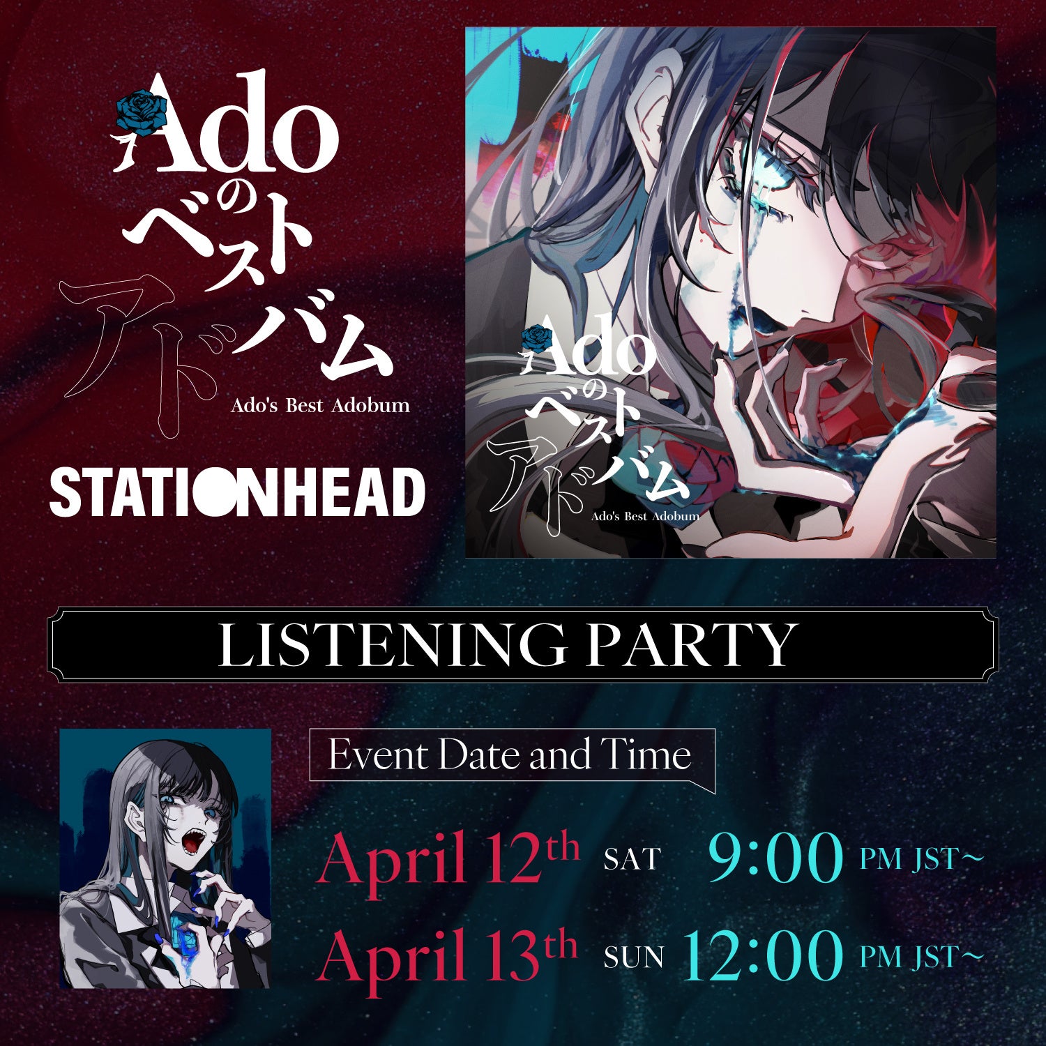 Adoのベストアルバム ポスター Ado 127 Adoのベストアルバム ポスター