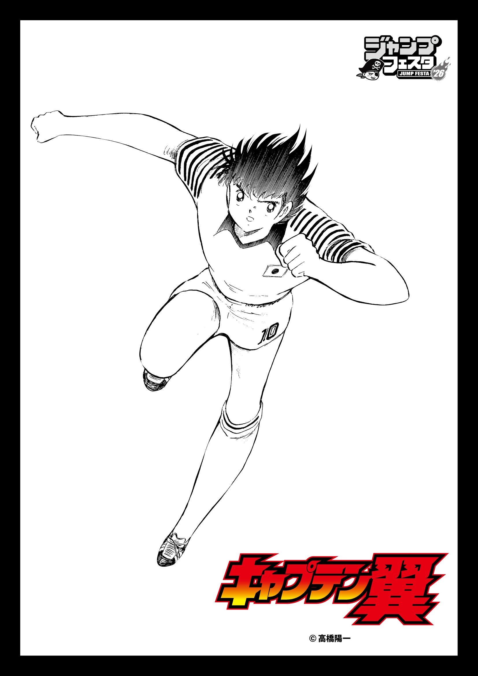 浅田弘幸氏による漫画作品『テガミバチ』のオリジナルグッズが先行販売