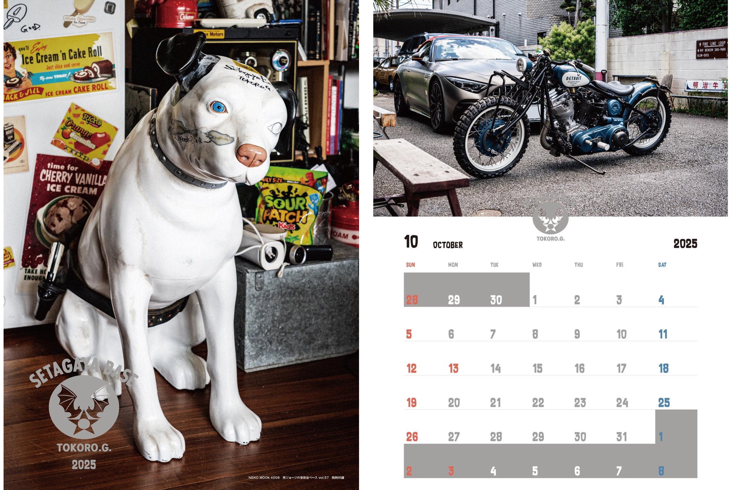 所ジョージの世田谷ベース vol.57」11月26日（火）発売! | カルチュア