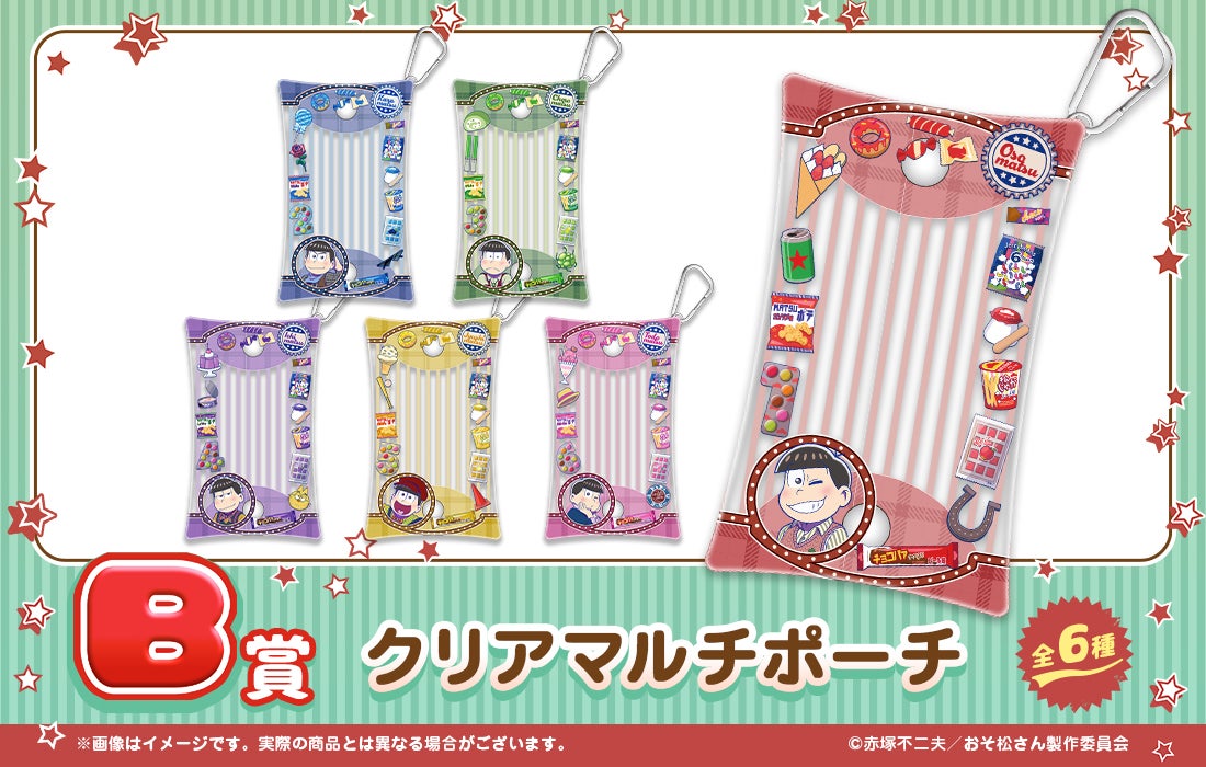 描きおろしイラストを使用した限定グッズが当たる！おそ松さんのWEB