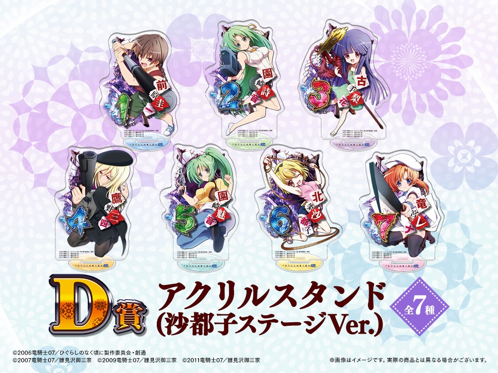 ひぐらしのなく頃に 命 WEBくじ【A賞】前原圭一＆竜宮レナBIGアクリル