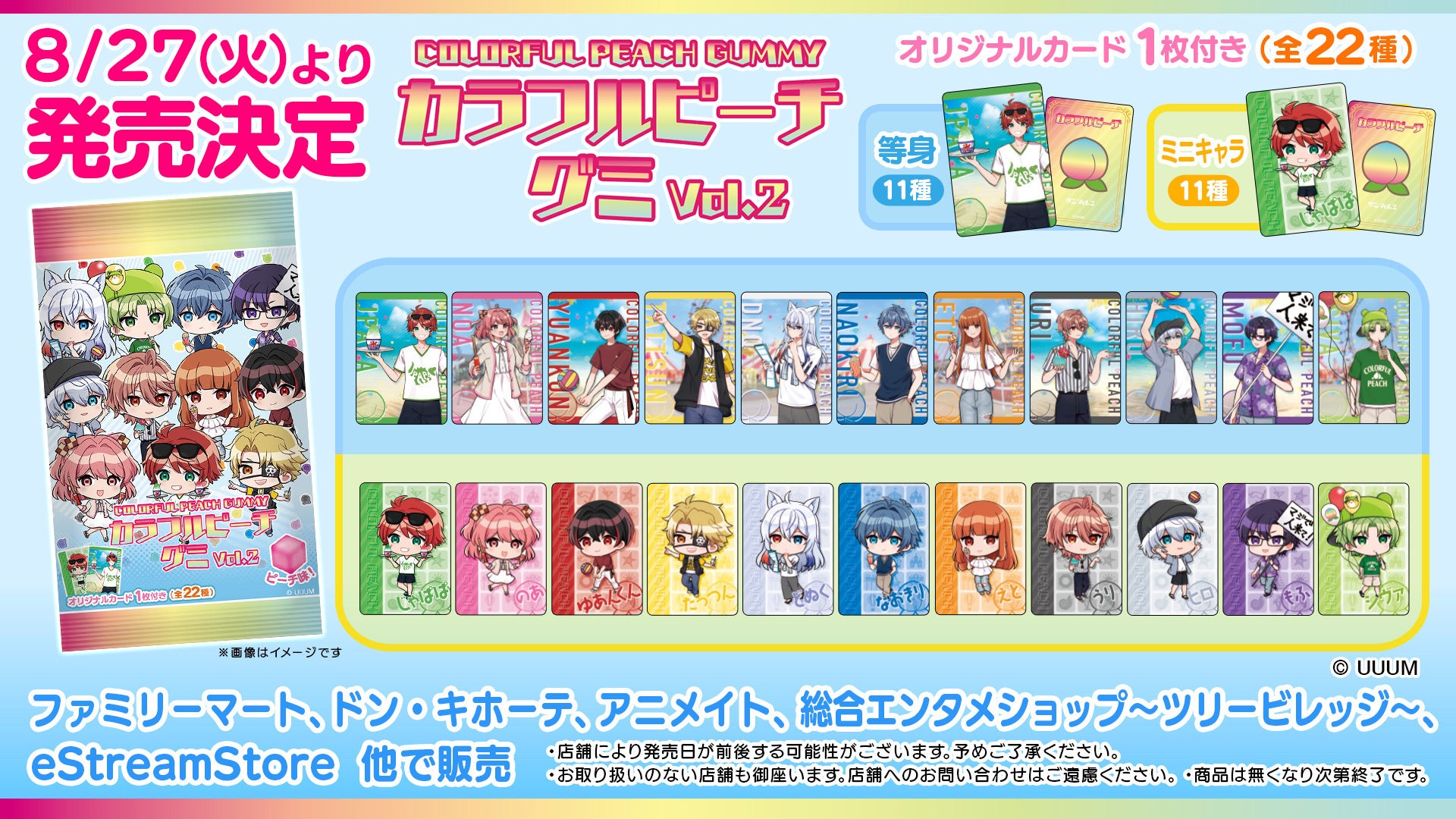 大人気動画クリエイター「カラフルピーチ」とコラボした、オリジナル