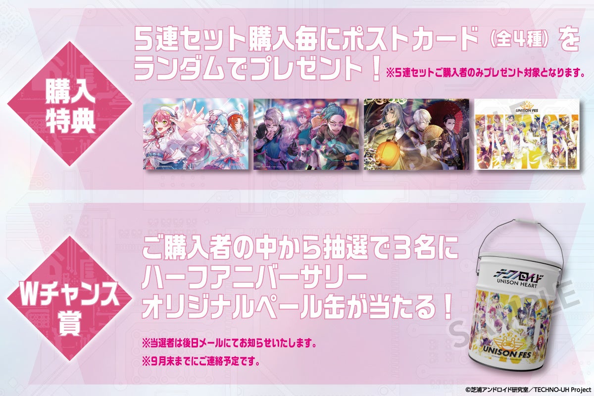 ♡V6 ローソン/HMV 当たりくじ フリンジチャーム♡ ♡V6 ローソン/HMV