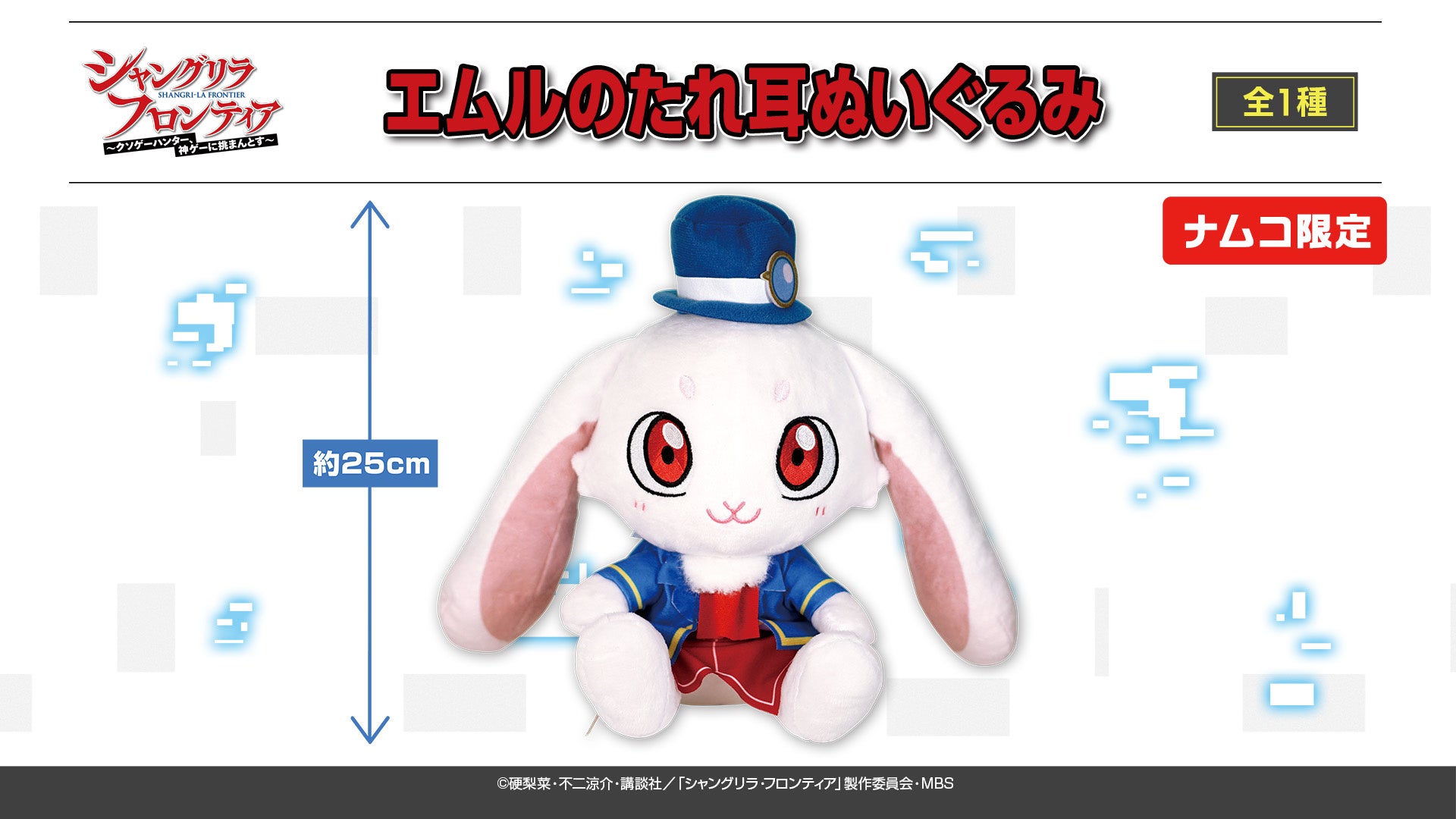 eStreamより、TVアニメ『シャングリラ・フロンティア』のオリジナル