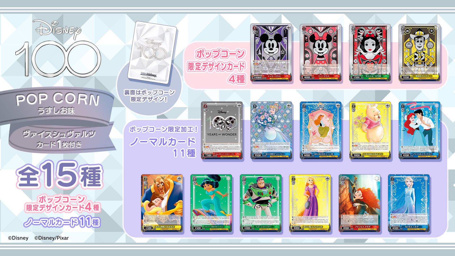 ヴァイスシュバルツ ディズニー100(初版) 1BOX ヴァイスシュバルツ