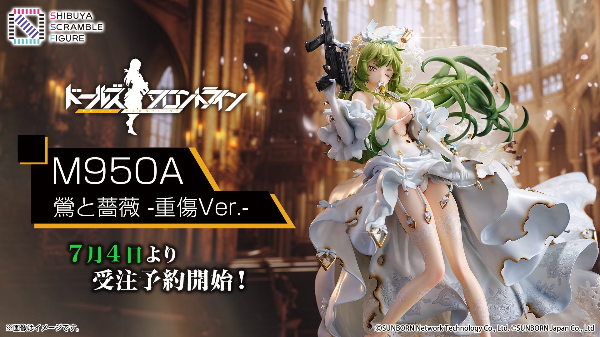 SHIBUYA SCRAMBLE FIGURE、『ドールズフロントライン』より「M950A 鶯