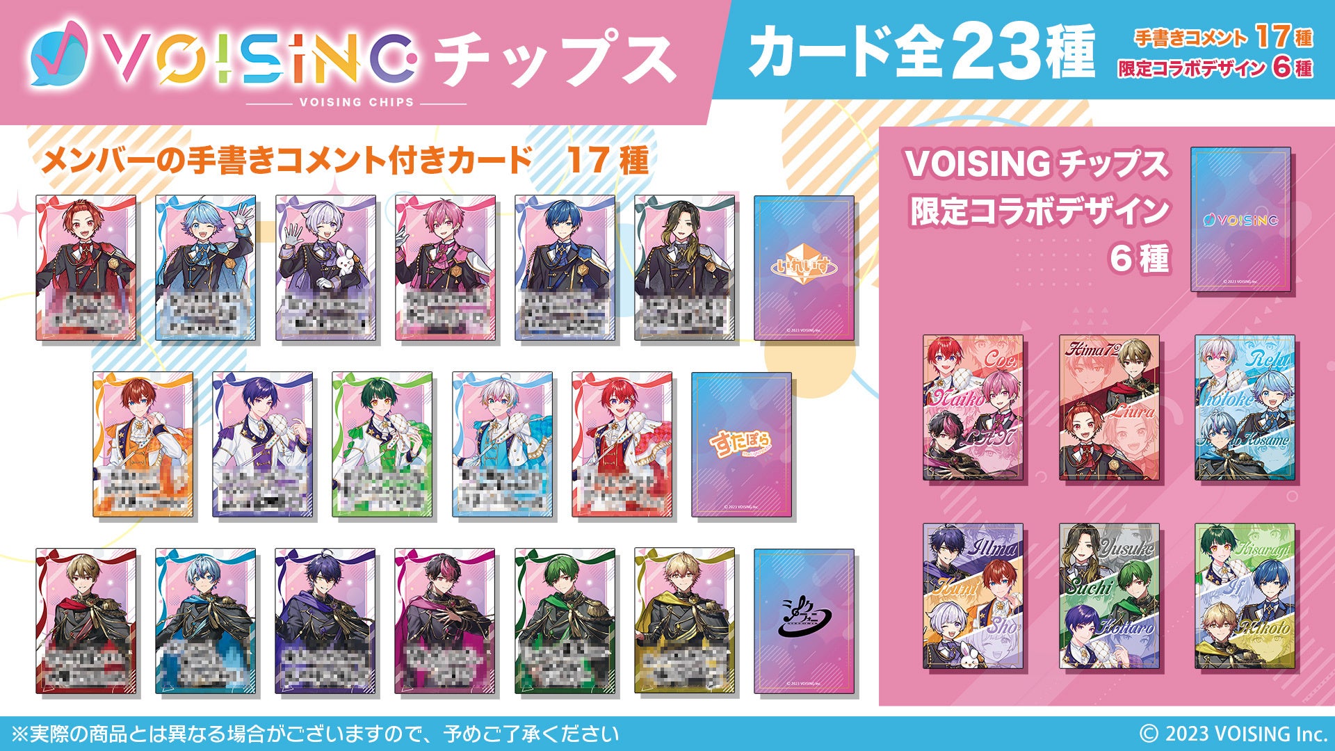 eStream、日本最大級の2.5次元アイドルグループ事務所「VOISING」と