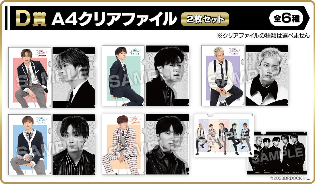 eStream、リアルくじブランド「くじスクエア」より『コムドットくじ