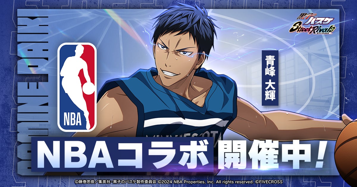 ジャンプ展 ファン感謝デー 来場者記念証 黒子のバスケ 青峰大輝