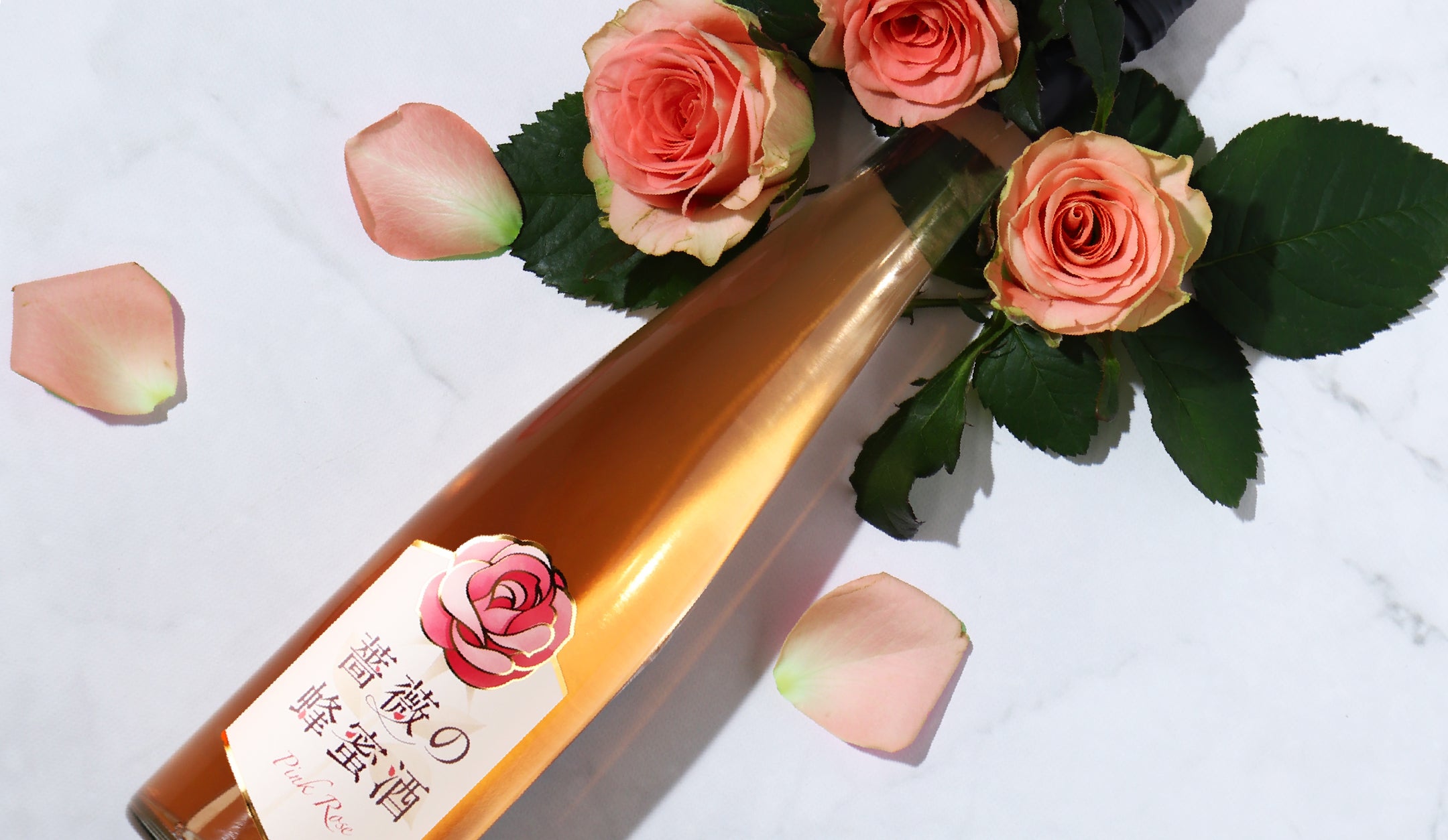 希少製法で薔薇の香りを引き出した蜂蜜酒が登場。「薔薇の蜂蜜酒」2種