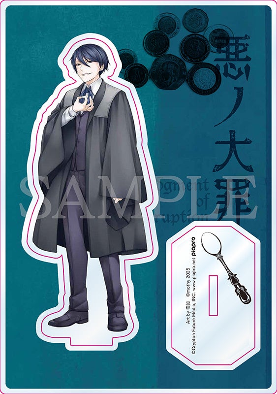 悪ノP × 壱加『悪ノ大罪』特別プロジェクト】台座付きアクリルスタンド