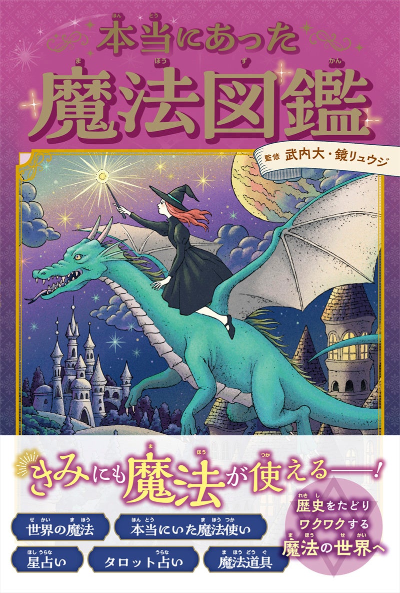 Lupusの魔法の館 プロフ必読 0523 Lupusの魔法の館 プロフ必読 0523