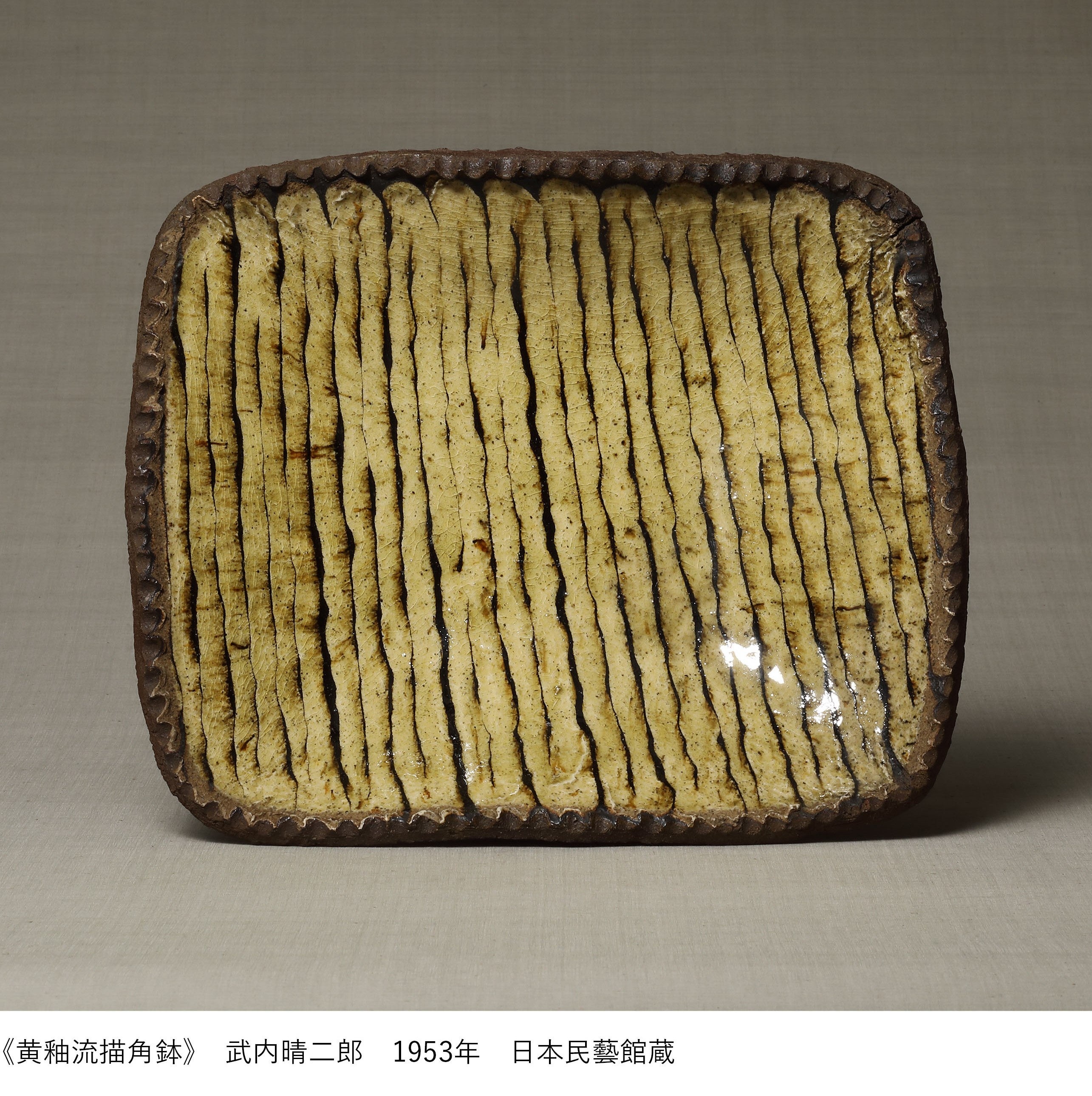 高島屋】老若男女の心をとらえる柚木沙弥郎の染色作品をはじめ、同時代