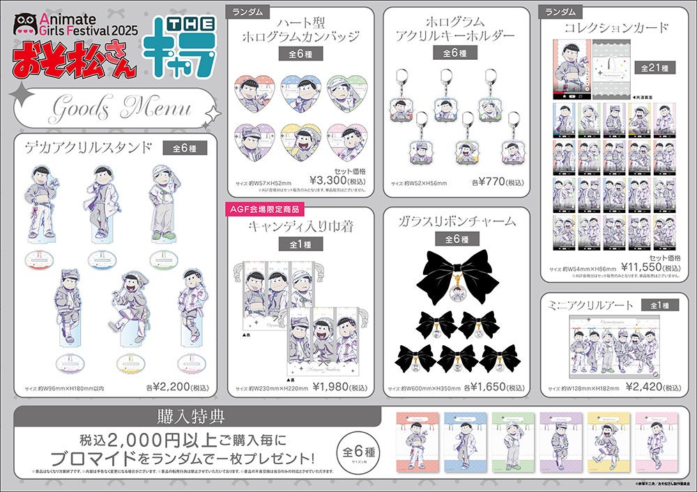 韓国 AGF 2025 会場限定 特典 缶バッジ 10個 メダリスト 韓国 AGF 2025