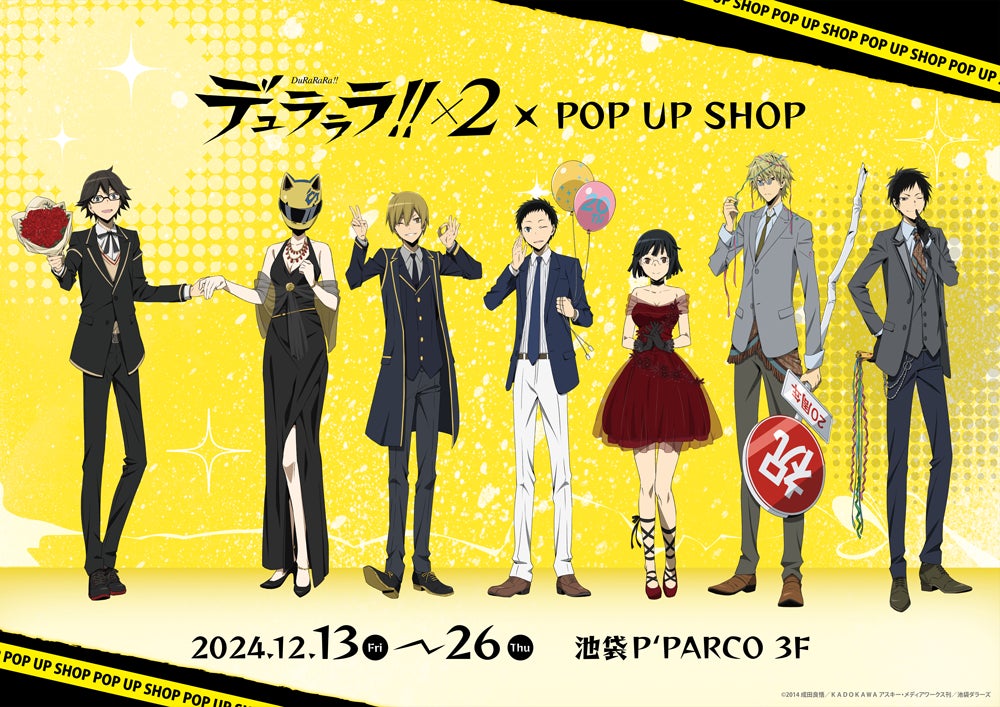原作20周年記念「デュラララ!!×2」POP UP SHOPが池袋P'PARCO 3FにOPEN