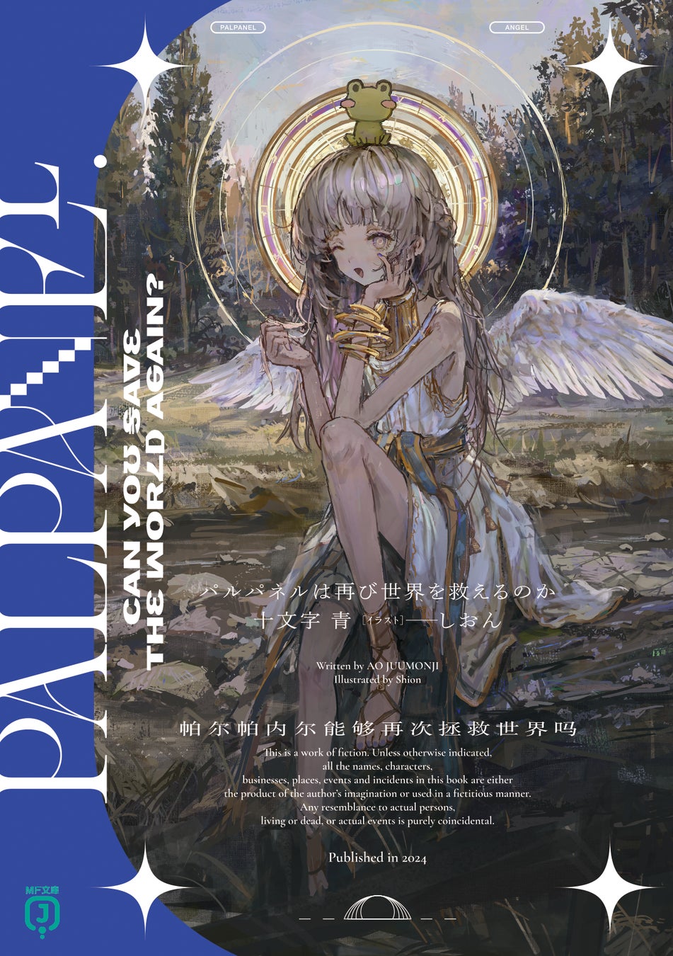 激レア】聖剣伝説4 販促ポスターB2