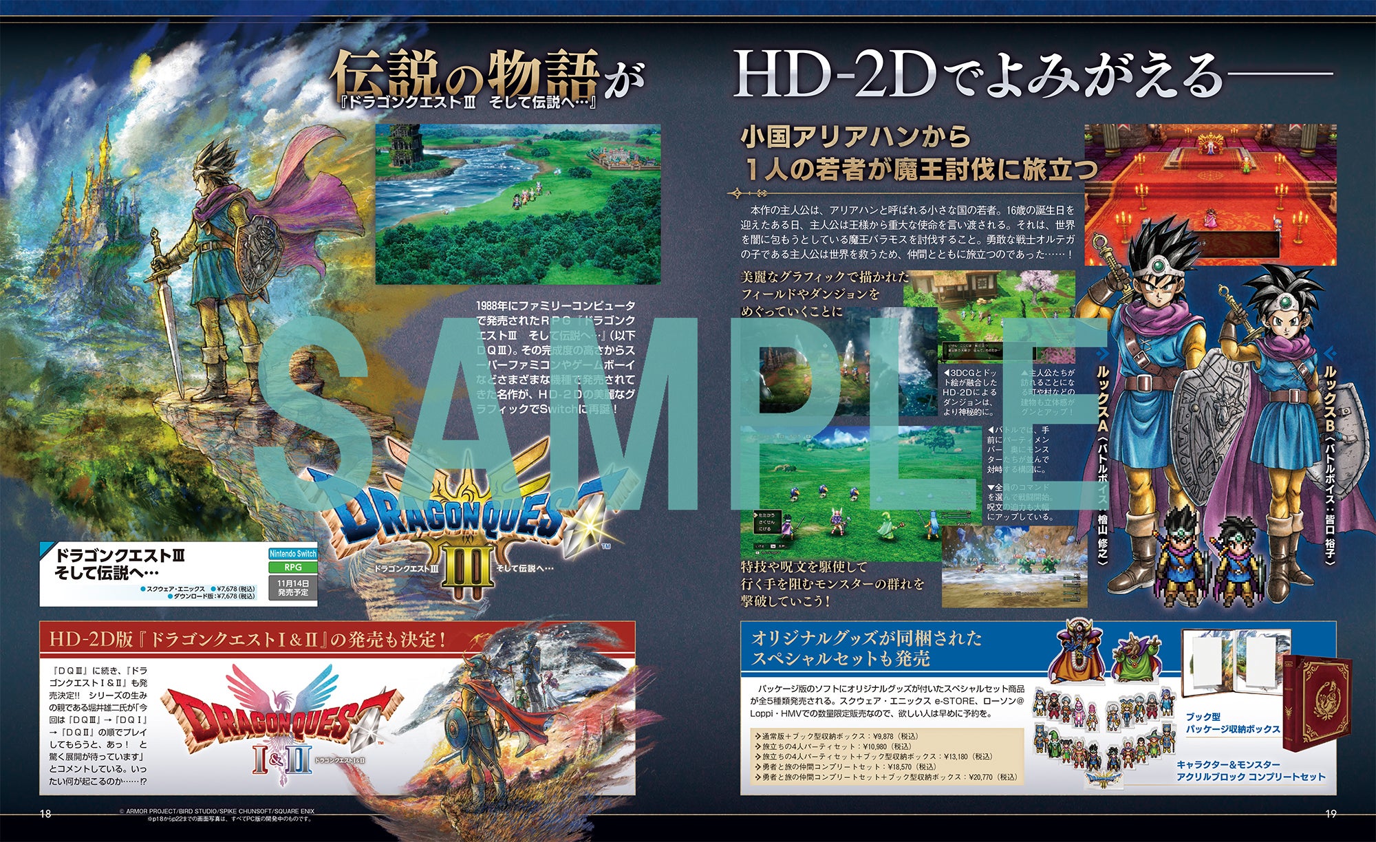 重版決定!!】「スプラトゥーン3 グランドフェスティバル」のイカす特大