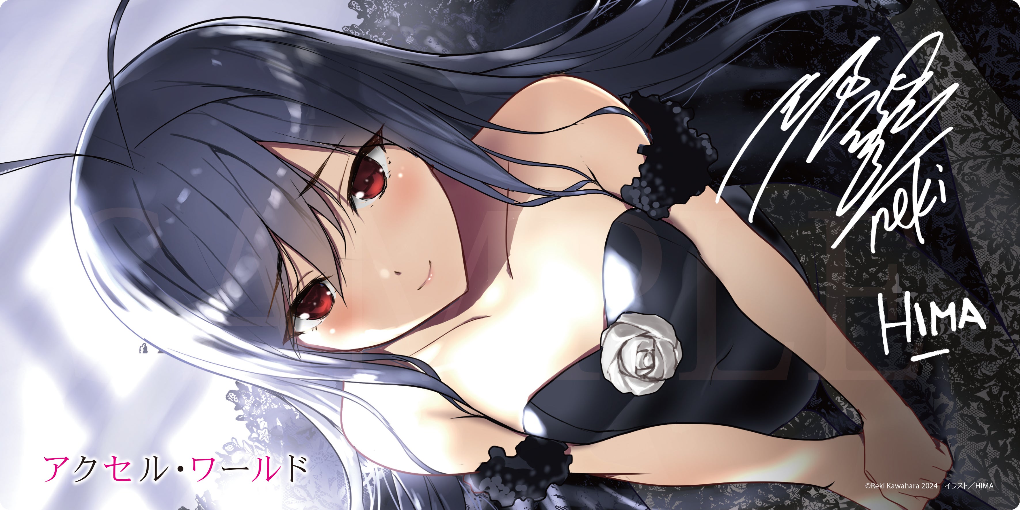 アクセル・ワールド』 黒雪姫 原作版 15周年記念 ウェディングver