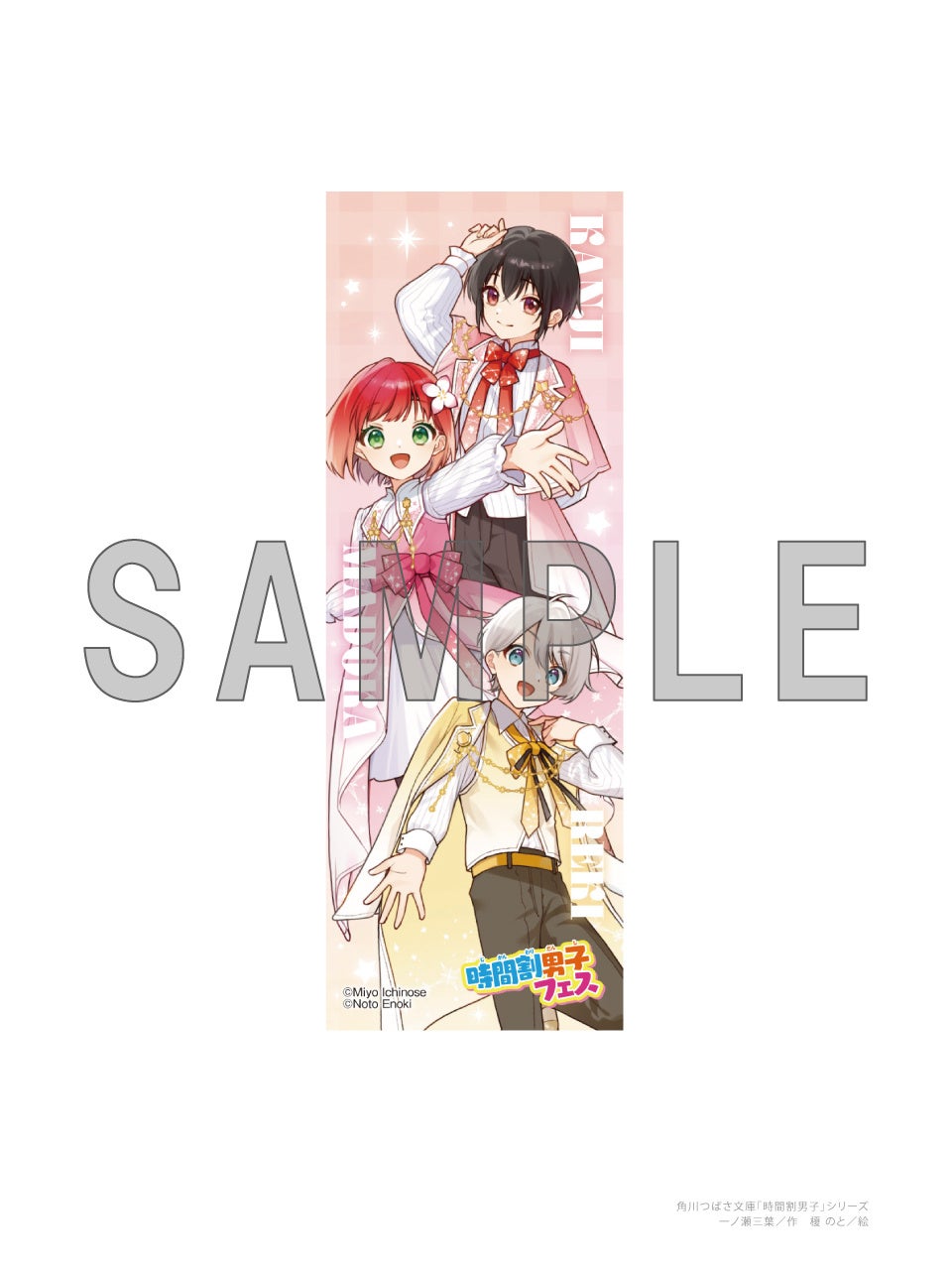 時間割男子 1巻〜16巻 全巻 令和で一番売れている