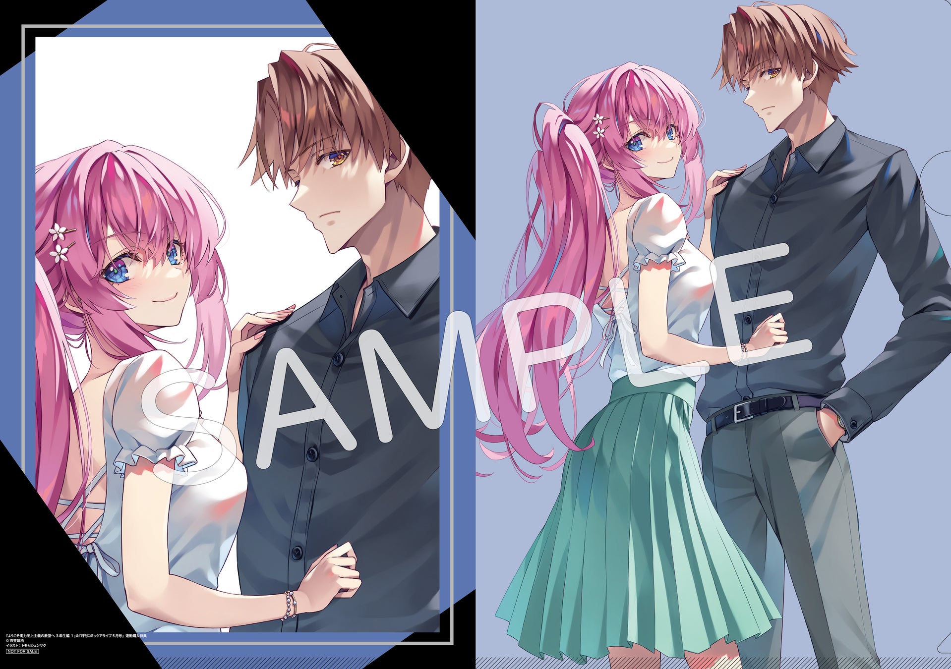 ようこそ実力至上主義の教室へ』3年生編スタート記念！ 日本全国に