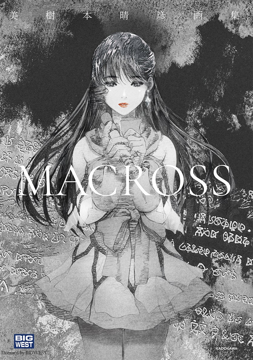 美樹本晴彦画集「MACROSS」』発売延期と書影公開のお知らせ | 株式会社