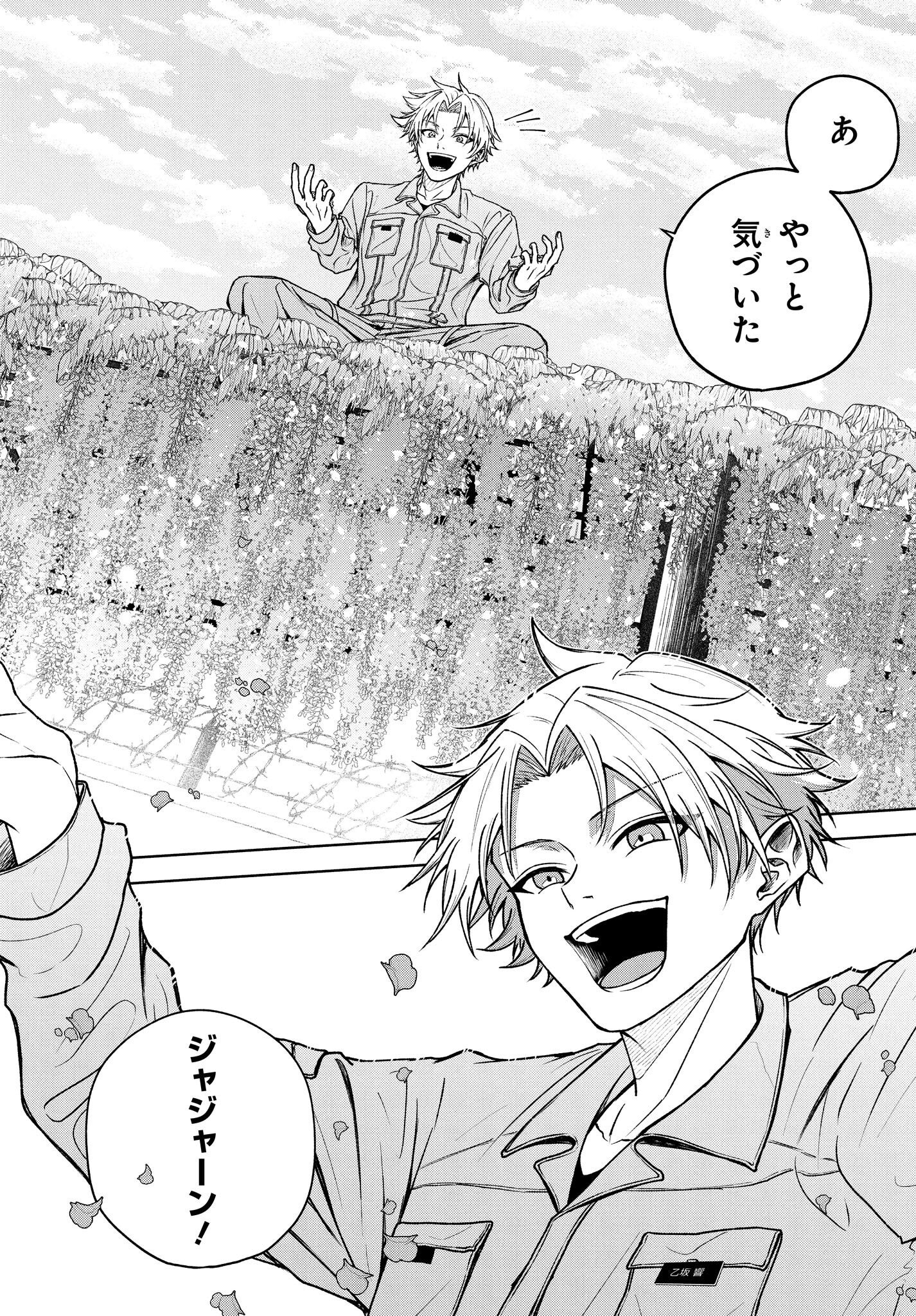 話題の第四境界ARG原作、罪を犯した少年たちの檻中ダークサスペンス