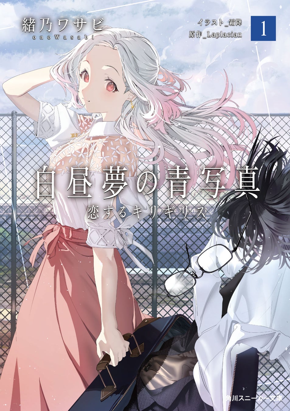 NO1］シリアルナンバー01 白昼夢の青写真メタライズアートCASE-3