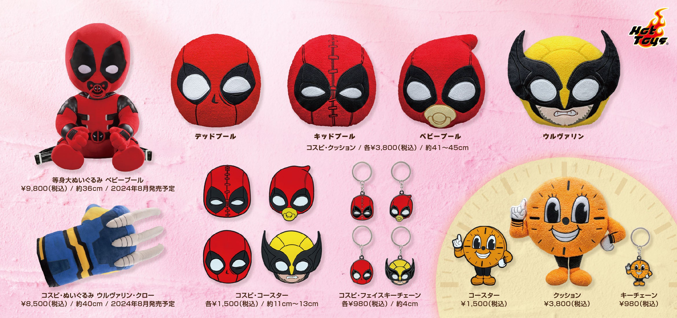 デッドプール ぬいぐるみ 約15cm 大好評開催中『デッドプール♥俺