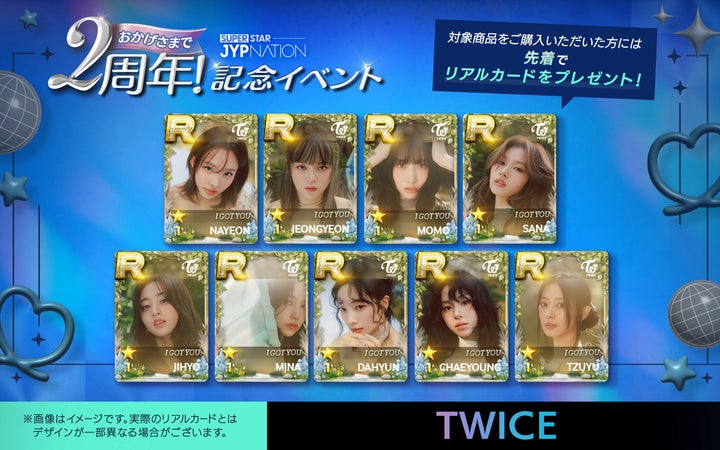 シュスジェまとめ売り シュスジェまとめ売り SUPERSTAR JYPNATION 公式