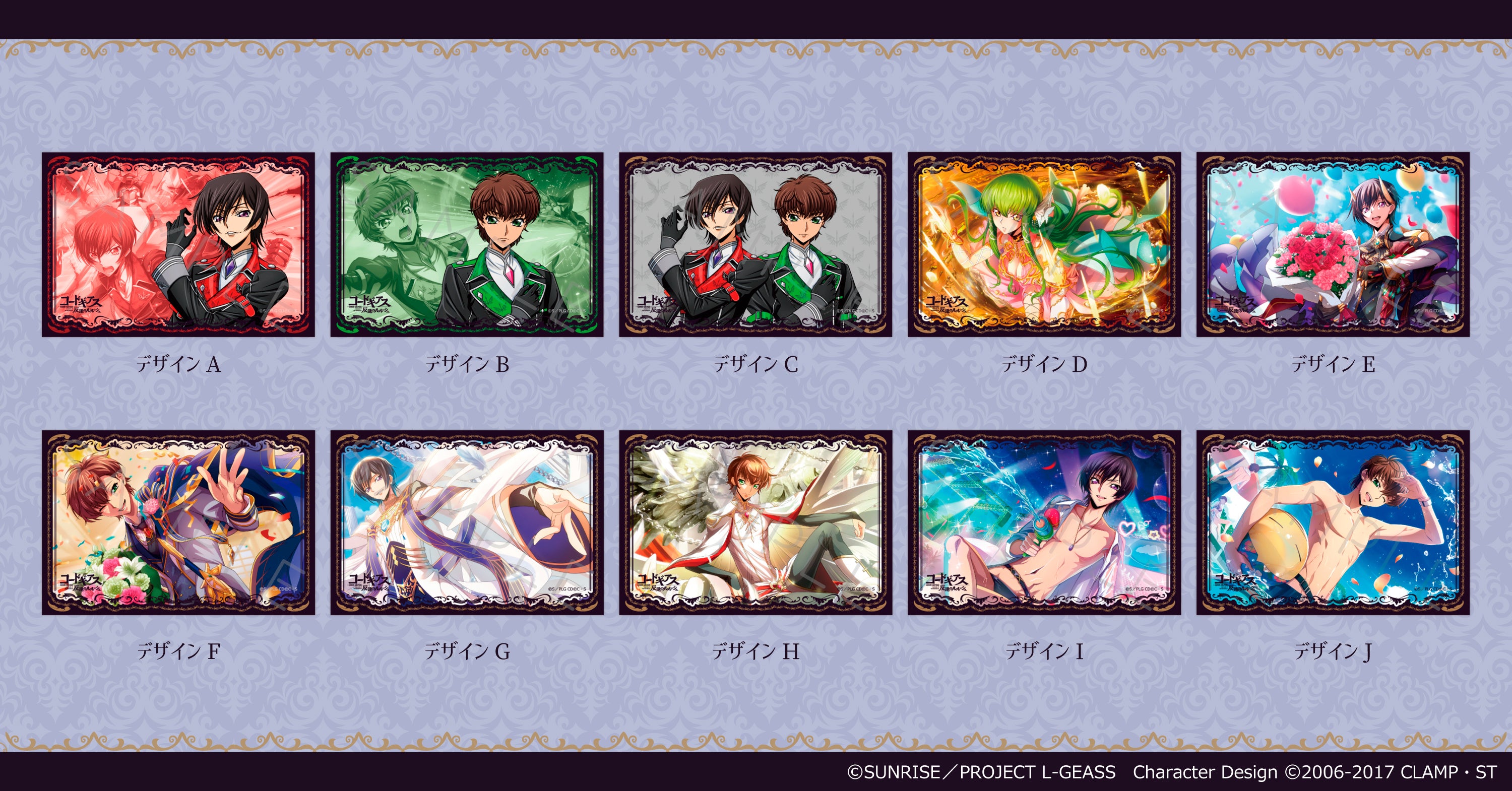 コードギアス 反逆のルルーシュ」グッズフェアinアニメイト2025】が