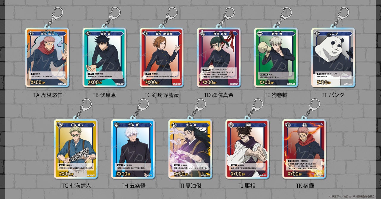 TVアニメ「呪術廻戦」のグッズがシンクイノベーション株式会社より発売